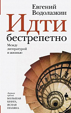 Клуб читателей
