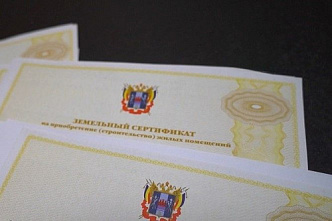 На Дону земельные сертификаты получат тысячи многодетных семей