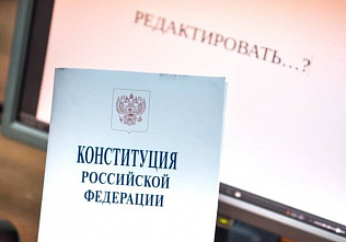 С поправками к Конституции пока знаком лишь каждый пятый россиянин