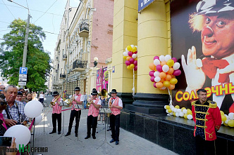 Памяти Солнечного клоуна