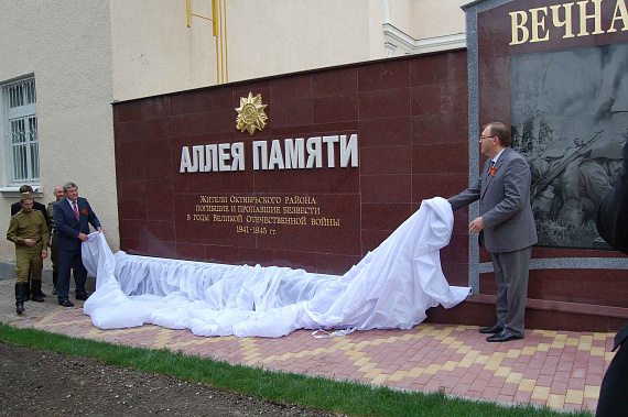 Аллея памяти и славы