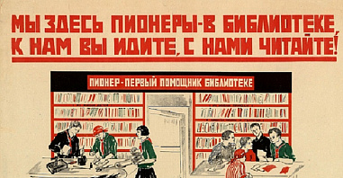 Прививка от чтения. Дети с книгами в руках встречаются у нас все реже. Да и взрослые тоже