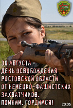 День освобождения Ростовской области в Морозовске отметили тематическим флешмобом