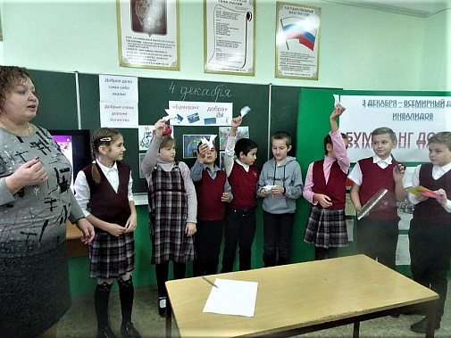 «Бумеранг добра»