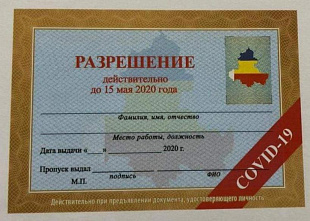 В Ростове вводятся новые ограничения на въезд и передвижение по городу