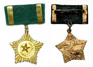 Орден Свобода