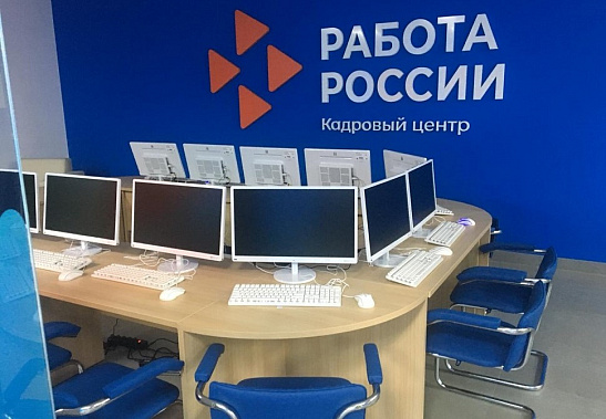 Состояние рынка занятости на Дону – стабильное