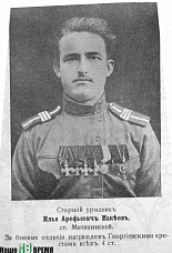 Стереть забвение