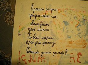 Дети из Ростовской области направили письма-пожелания нашим солдатам на Украину