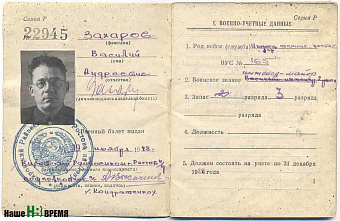 Газета навсегда