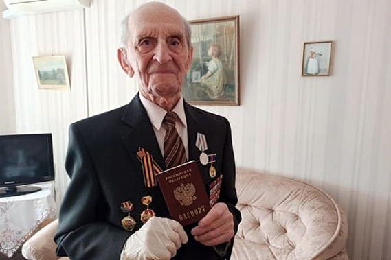 99-летний ветеран в Новочеркасске получил российский паспорт 