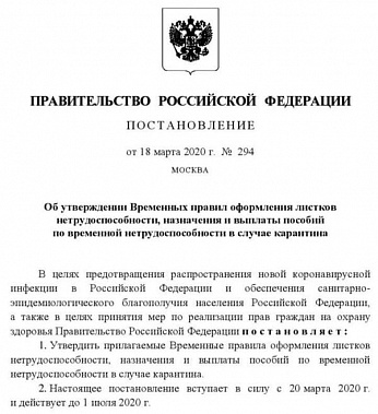 Хроники коронавируса: первая жертва в России, электронные больничные, «туристическая» полиция и вскрытый геном