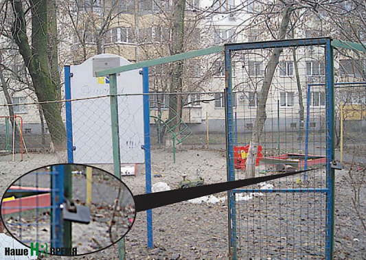 Детская площадка для своих