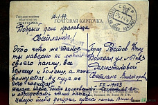 Тайна старого дневника