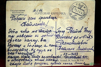 Тайна старого дневника