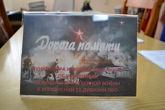 Электронную базу «Дороги Памяти» пополняют сведениями о донских фронтовиках