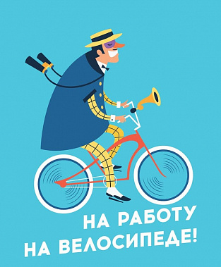 Завтра в Ростове пройдет акция «На работу на велосипеде»