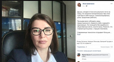 Ректор ЮФУ заразилась коронавирусной инфекции