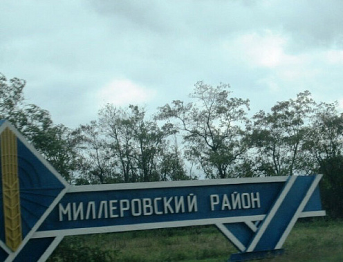 Власти Миллеровского района опровергают сообщения о введении на территории муниципалитета военного положения