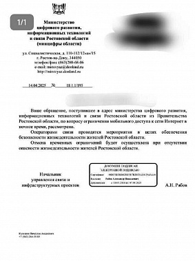 «В целях безопасности»… В региональном минцифры подтвердили замедление интернета в ночное время