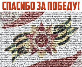 В Батайске монтируют 69-метровую «Стену Памяти»