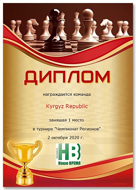 Дончане провели десять турниров открытого «Чемпионата регионов России»