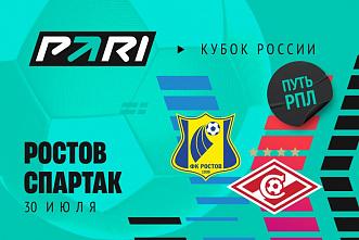 ФК «Ростов» стартует в борьбе за Кубок России сегодня на домашнем стадионе «Ростов Арена»