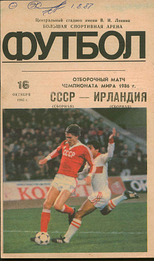 За программкой — на край света