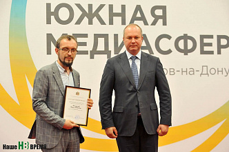 «Южная медиасфера»