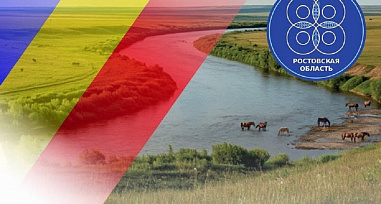 Сегодня исполнилось 88 лет со дня образования Ростовской области
