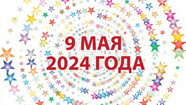 В Ростове пройдет фестиваль «Майские звезды»