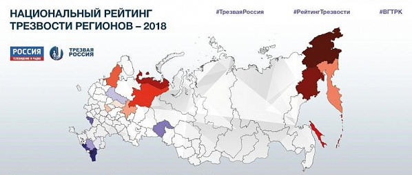 В рейтинге «трезвых» регионов Ростовская область оказалась на 11 месте