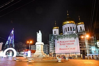 Ростов готов к Рождественской ночи