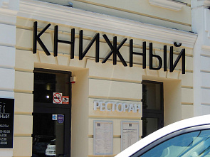 Опять про Ростов