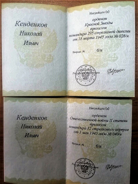 В Шахтах награды фронтовика вручат его сыну