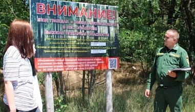 Въезд в донские леса остается закрытым
