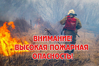 На Дону сохраняется высокая пожароопасность