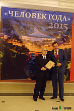Люди года