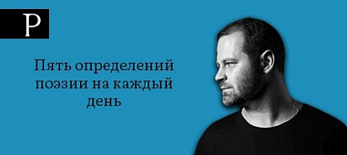 В Ростове-на-Дону продвигают русские стихи