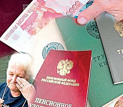 Список для надбавки к пенсии расширят