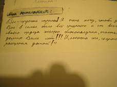 Пожелания Погребновой Ксении, 10 Лет