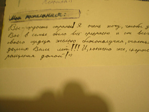 Дети из Ростовской области направили письма-пожелания нашим солдатам на Украину