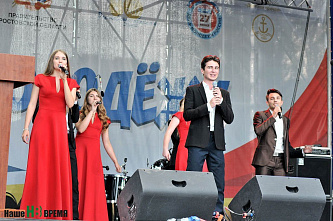 День молодежи на Ростовской набережной