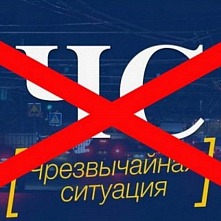 В двух районах Ростова снят режим ЧС