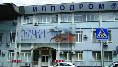 Ростовский ипподром: грядет новая судебная тяжба