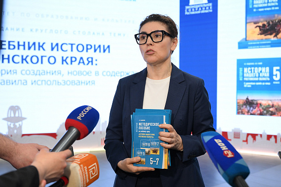 Первого сентября в школах Ростовской области появятся новые учебники по истории нашего края