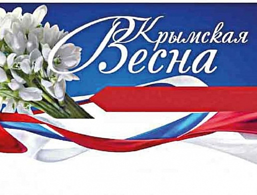 18 марта