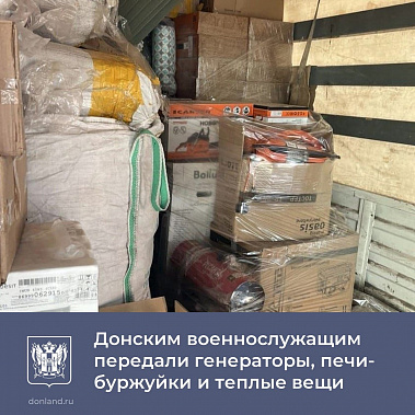 Донские власти и Следком провели совместную гуманитарную акцию