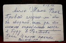 Тайна старого дневника