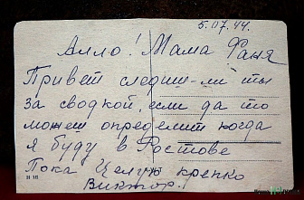 Тайна старого дневника